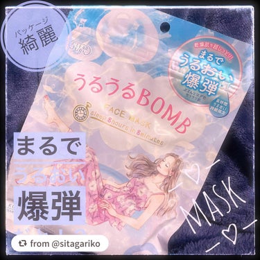 【sitagarikoさんから引用】

“クリアターン


クリアターン うるうるBOMBマスク


ドンキ久々
近所じゃないところに行って
ウキウキ、、、おっ可愛い！パッケージに
さそわれ購入してみま