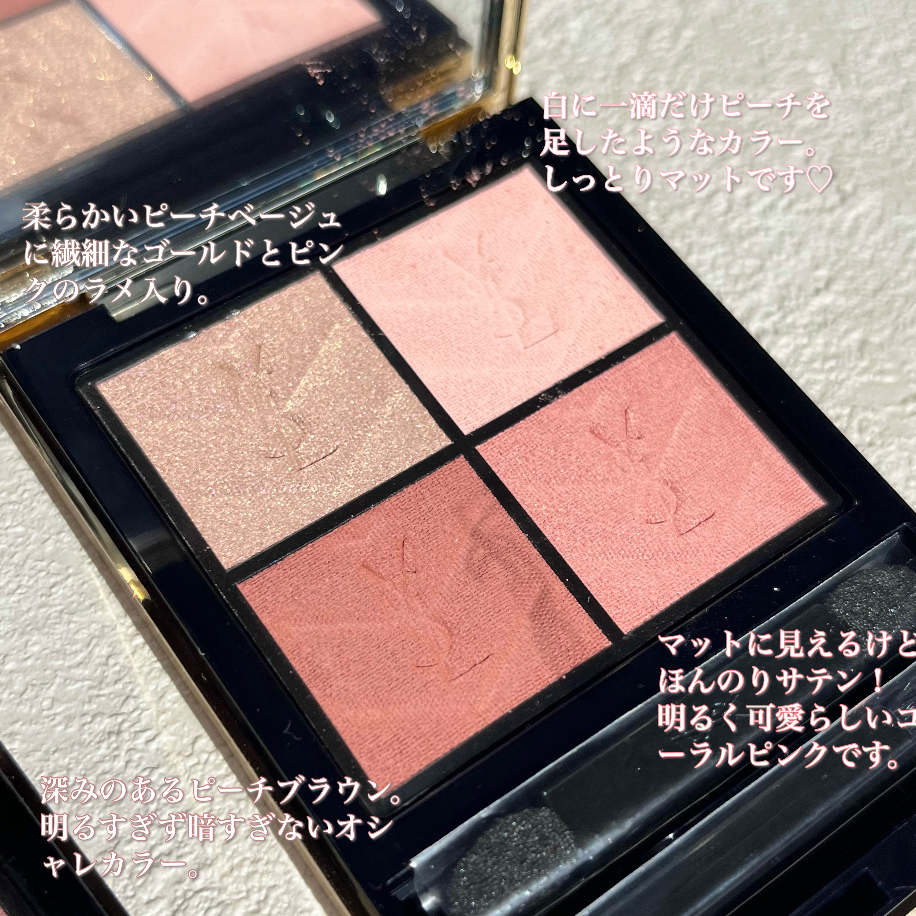 クチュール ミニ クラッチ/YVES SAINT LAURENT BEAUTE/アイシャドウパレットを使ったクチコミ（3枚目）