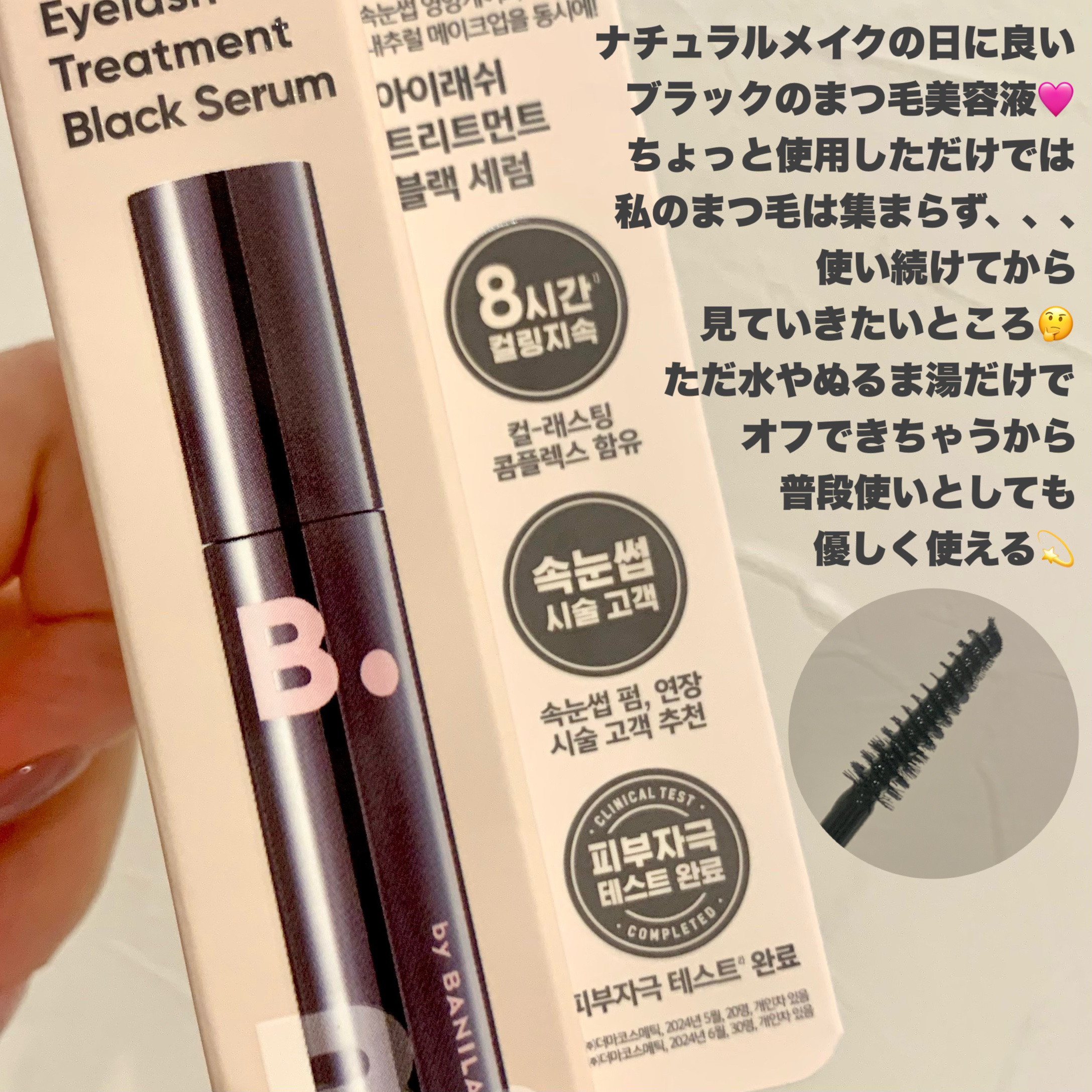 を使ったクチコミ（3枚目）