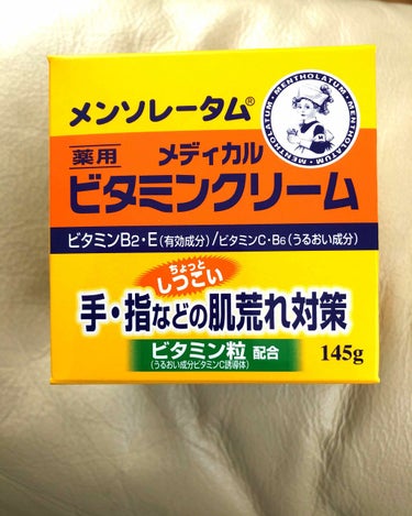 ビタミンクリーム/メンソレータム/ボディクリームを使ったクチコミ（1枚目）