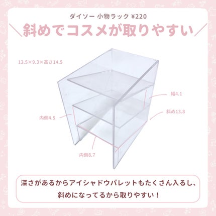 コスメトレー (LUCENT 5721)/ニトリ/その他化粧小物を使ったクチコミ(6枚目)