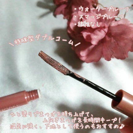 クイックラッシュカーラー/キャンメイク/マスカラ下地を使ったクチコミ(3枚目)