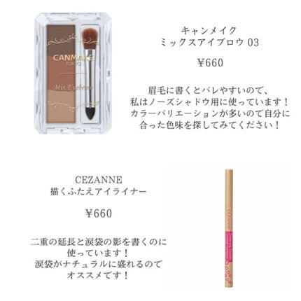 ミックスアイブロウ/キャンメイク/パウダーアイブロウを使ったクチコミ(3枚目)