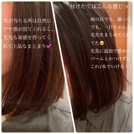 ニュアンススタイリングオイル +モイスト/リーゼ/ヘアオイルを使ったクチコミ(3枚目)