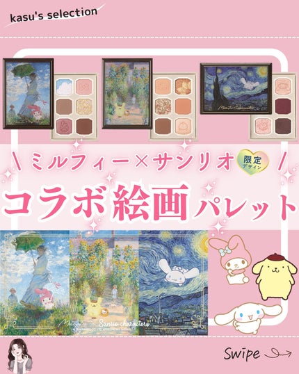 絵画アイシャドウパレット/MilleFée/アイシャドウパレットを使ったクチコミ(1枚目)