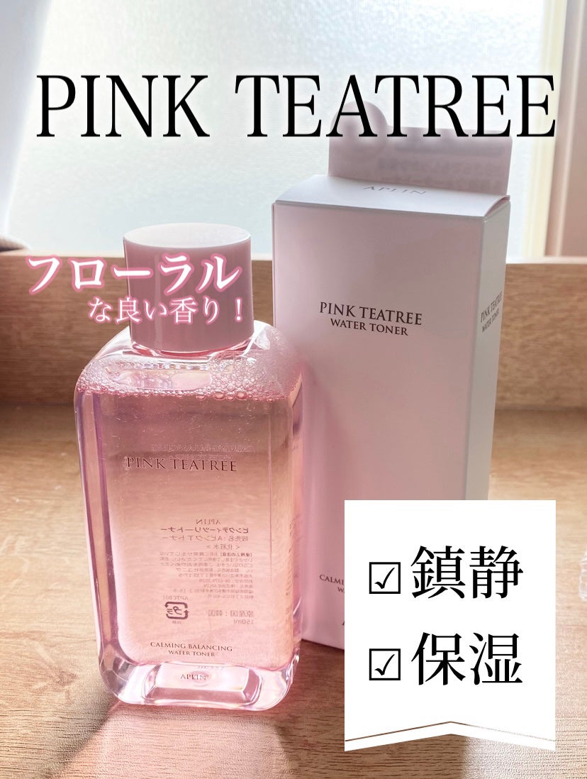 ãã³ã¯ãã£ãŒããªãŒãããŒ/APLIN/åç²§æ°Žã䜿ã£ãã¯ãã³ãïŒ1æç®ïŒ