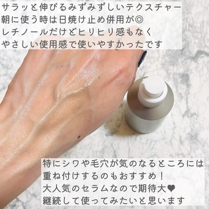 ヴィーガンリポソームレチノールセラム/SKIN&LAB/美容液を使ったクチコミ(5枚目)