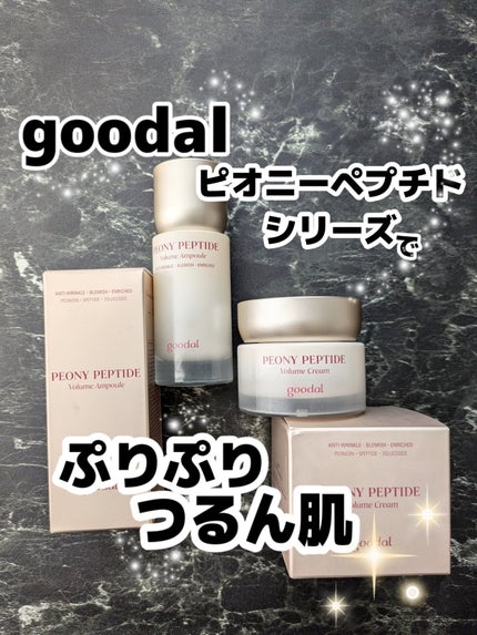 ピオニーペプチドクリーム/goodal/フェイスクリームを使ったクチコミ(1枚目)