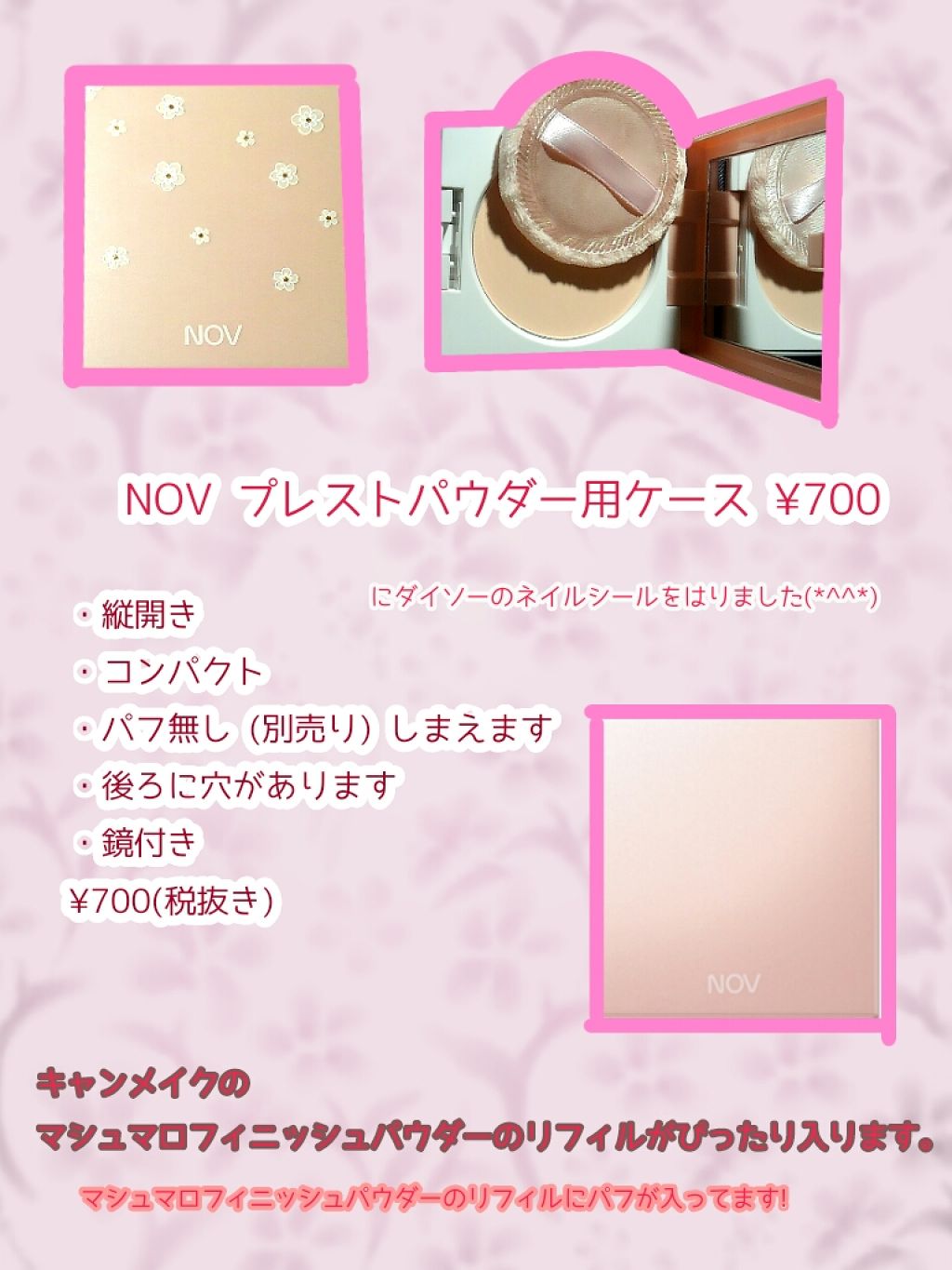 プレストパウダー UV/NOV/プレストパウダーを使ったクチコミ(3枚目)