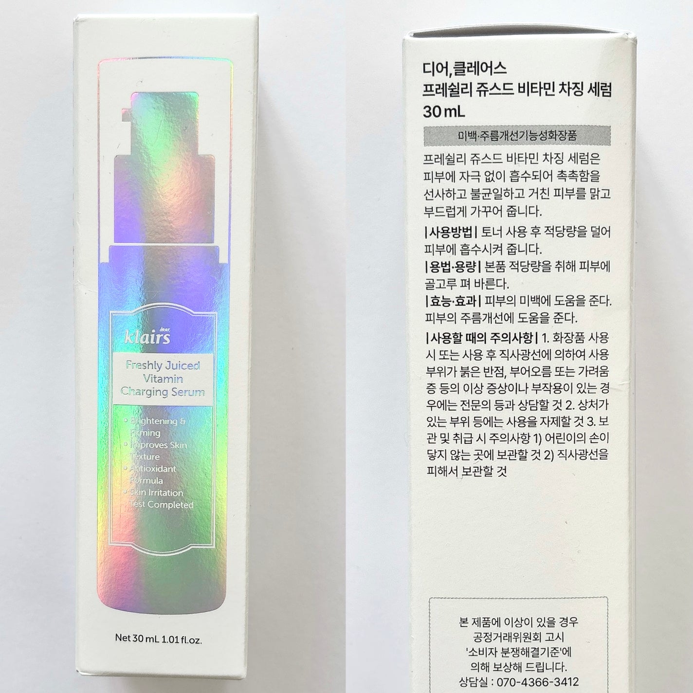 フレッシュリージュースドビタミンEマスク(90g)/Klairs/フェイスクリームを使ったクチコミ(5枚目)