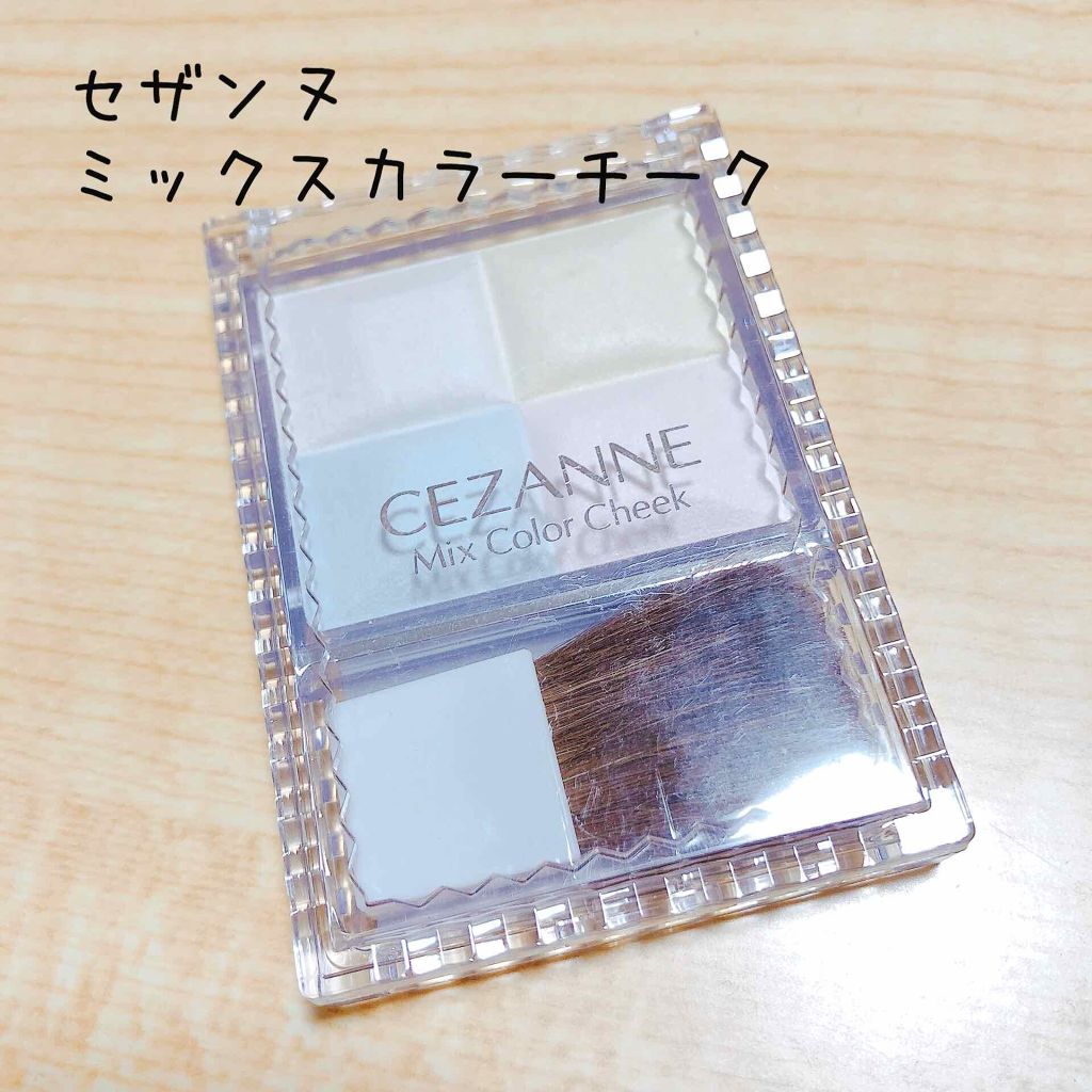 ミックスカラーチーク/CEZANNE/パウダーチークを使ったクチコミ（1枚目）