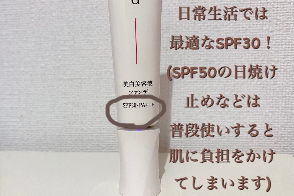薬用 美白美容液ファンデ|HAKUの口コミ - 乾燥肌におすすめの 薬用 美白美容液ファンデ|HAKUの口コミ - 乾燥肌におすすめの