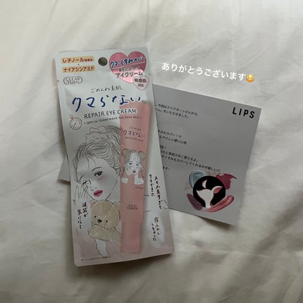 ごめんね素肌 クマらないアイクリーム/クリアターン/アイケア・アイクリームを使ったクチコミ(3枚目)