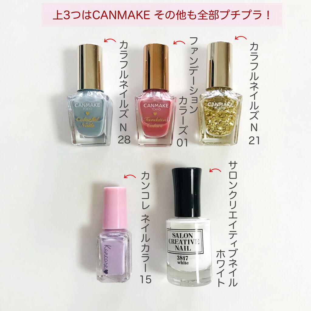 カラフルネイルズ/キャンメイク/マニキュアを使ったクチコミ（2枚目）