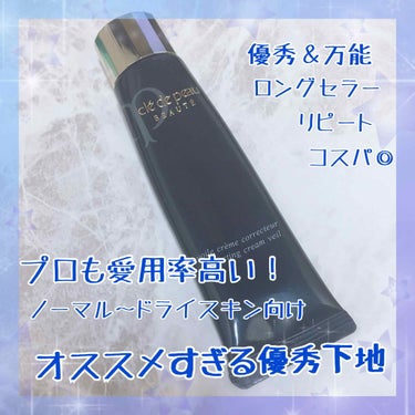 clé de peau BEAUTÉ
ヴォワールコレクチュール
<プレメーキャップ>
SPF20・PA＋＋

40ｇ/￥6,000＋tax

『肌表面の乱れを整え上質な肌感を引き立て、うるおい効果で肌の