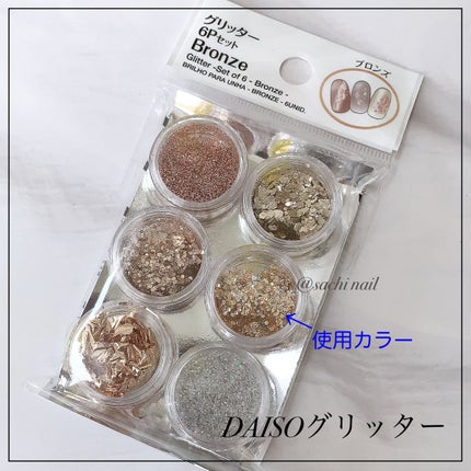 gene TOKYO ネイル/DAISO/マニキュアを使ったクチコミ(8枚目)