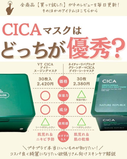 を使ったクチコミ(1枚目)