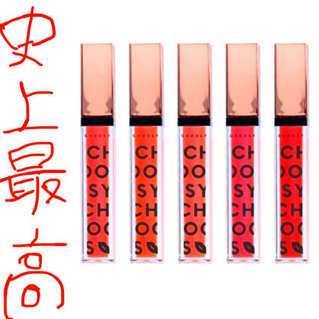 プランプカラーリップ/CHOOSY/リップグロスを使ったクチコミ(1枚目)