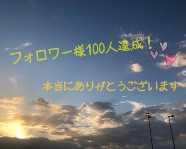 こんばんは、神楽です✲

今日の投稿は長いです、すみません(><)

遅くなりましたが、フォロワー様が100人を超えました。ありがとうございます(*_ _)

始めた頃にはまさかこんなに仲良くしてくださ