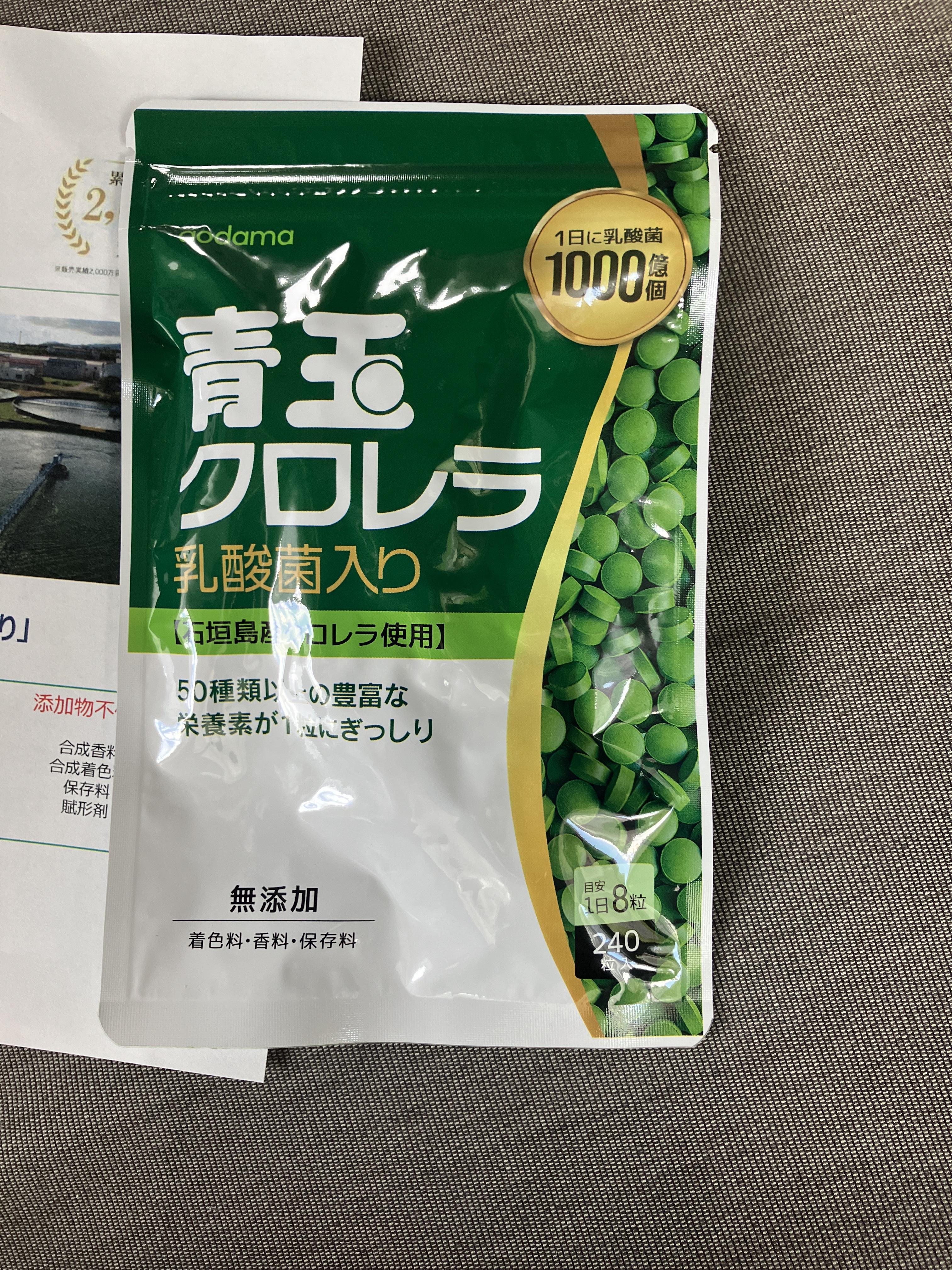 青玉クロレラ/青玉クロレラ/健康サプリメントを使ったクチコミ（1枚目）