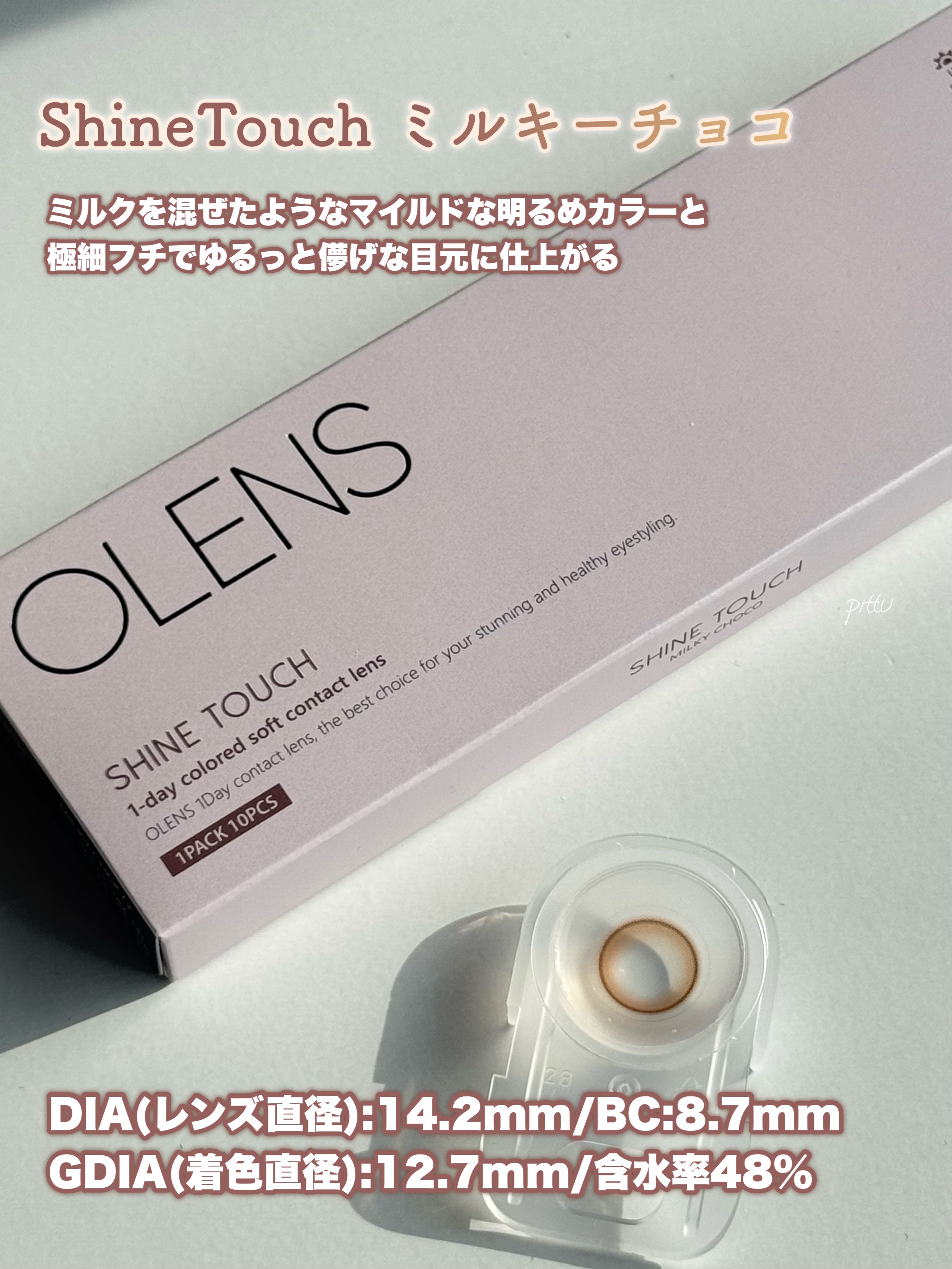 ViVi Ring 1day/OLENS/ワンデー（１DAY）カラコンを使ったクチコミ（3枚目）