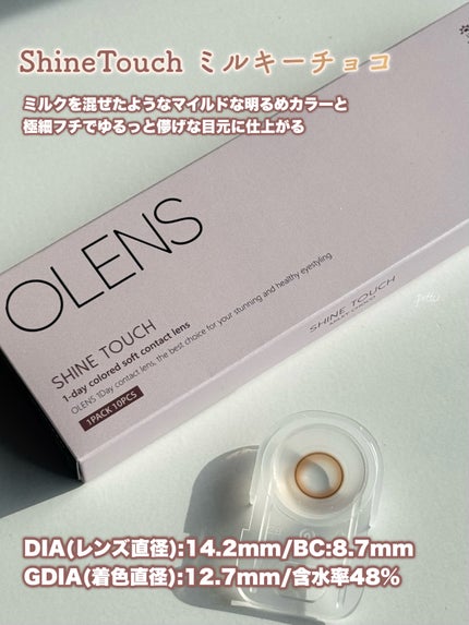 ShineTouch 1day/OLENS/ワンデー(1DAY)カラコンを使ったクチコミ(3枚目)