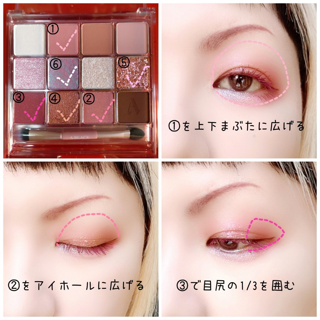 グラムチェンジマルチパレット 10 オールザットローズ/A.BLACK/マルチパレットを使ったクチコミ（2枚目）