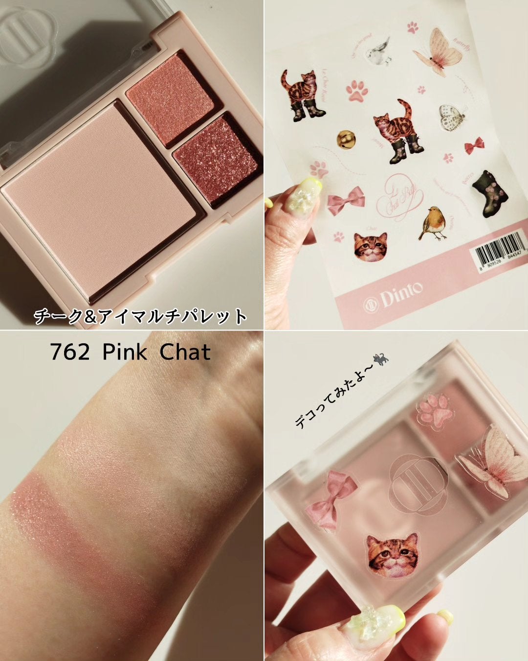 (ルシャブートコレクション)チーク&アイ マルチユーズ パレット/Dinto/パウダーチークを使ったクチコミ(2枚目)