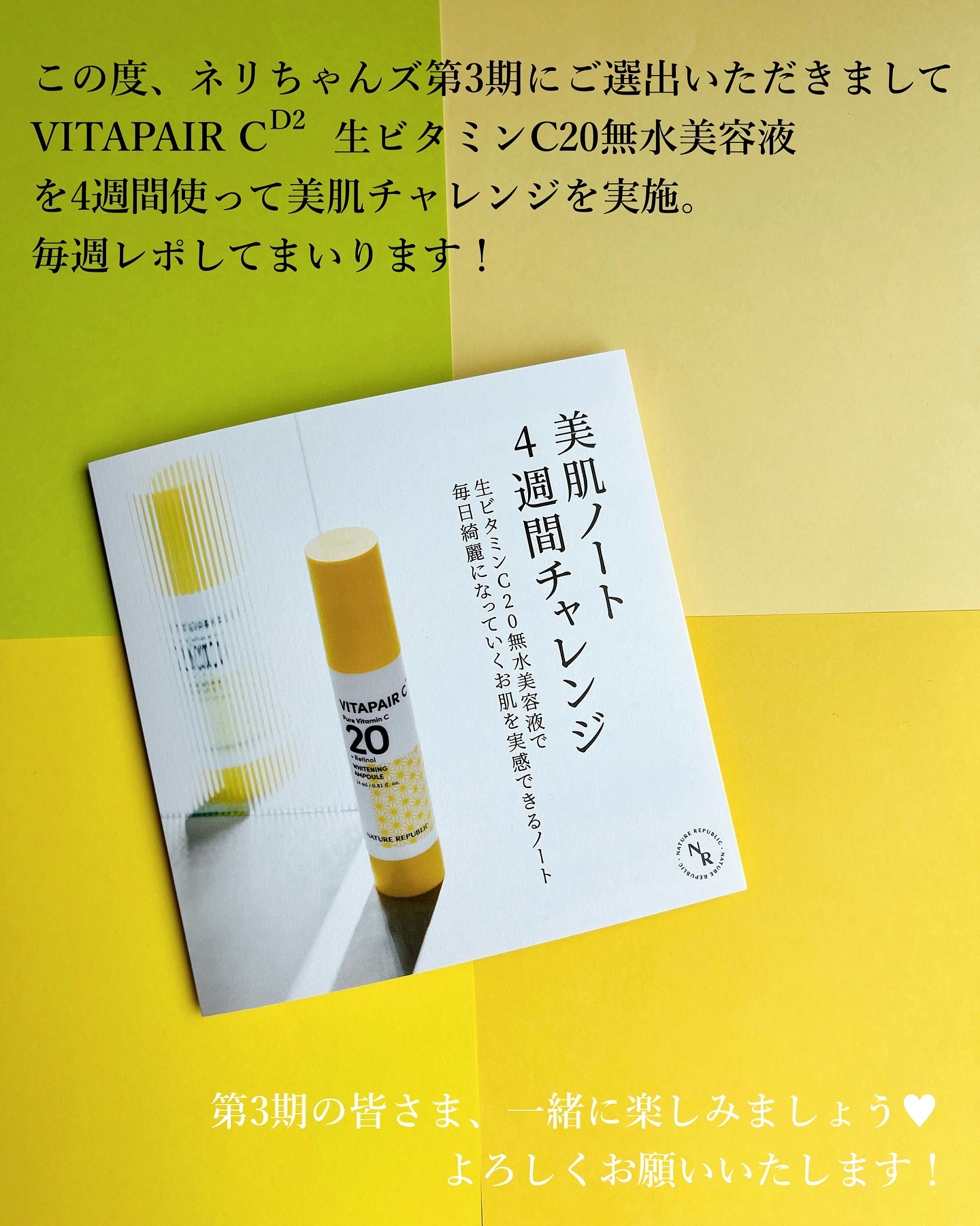 ビタペアC ビタレチ美容液/ネイチャーリパブリック/美容液を使ったクチコミ（2枚目）
