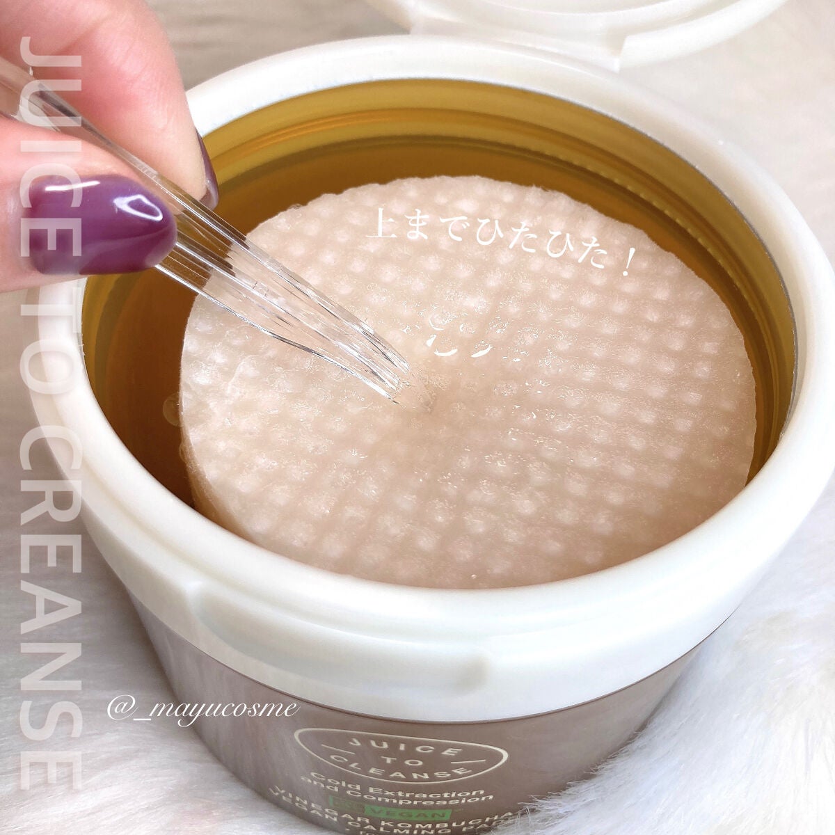 ビネガー コンブチャ ヴィーガン カーミングパッド/JUICE TO CLEANSE/トナーパッドを使ったクチコミ(3枚目)
