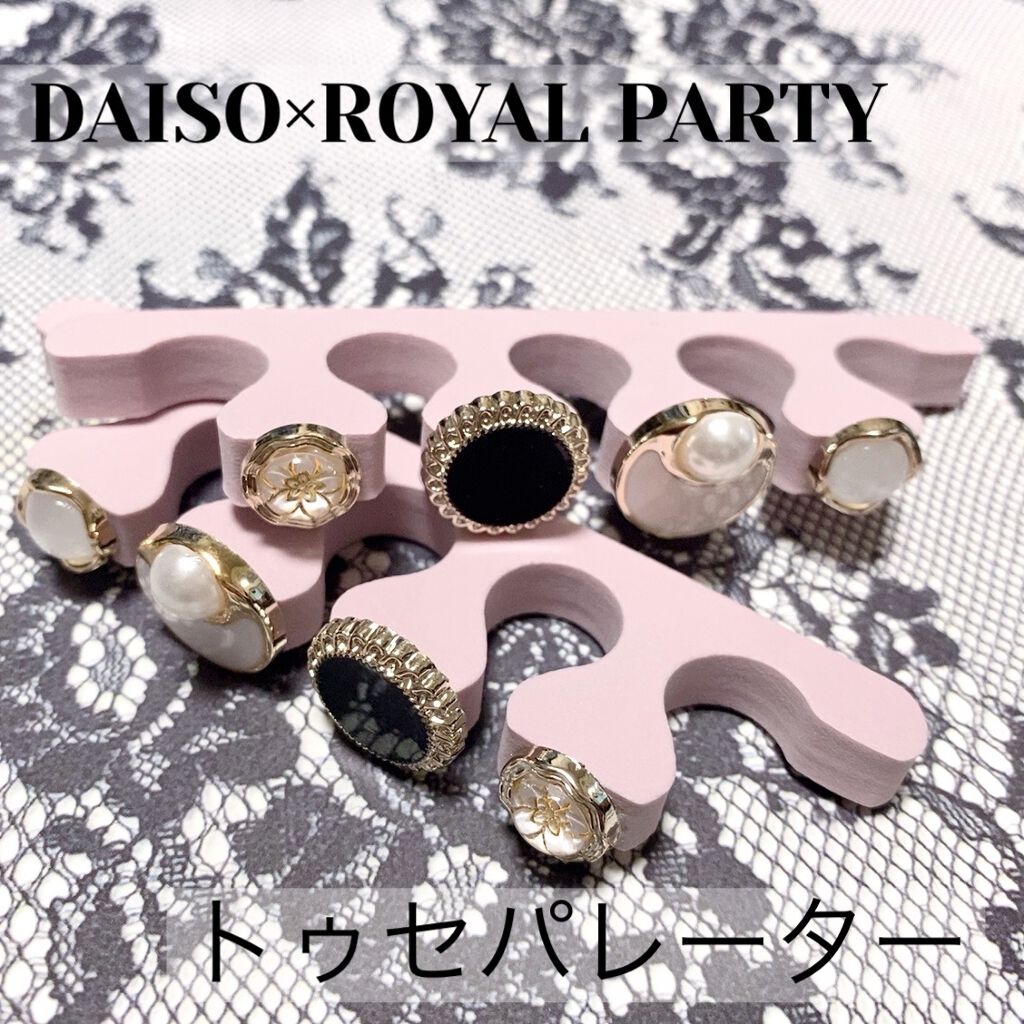 トゥセパレーター/DAISO/ネイル用品を使ったクチコミ（1枚目）