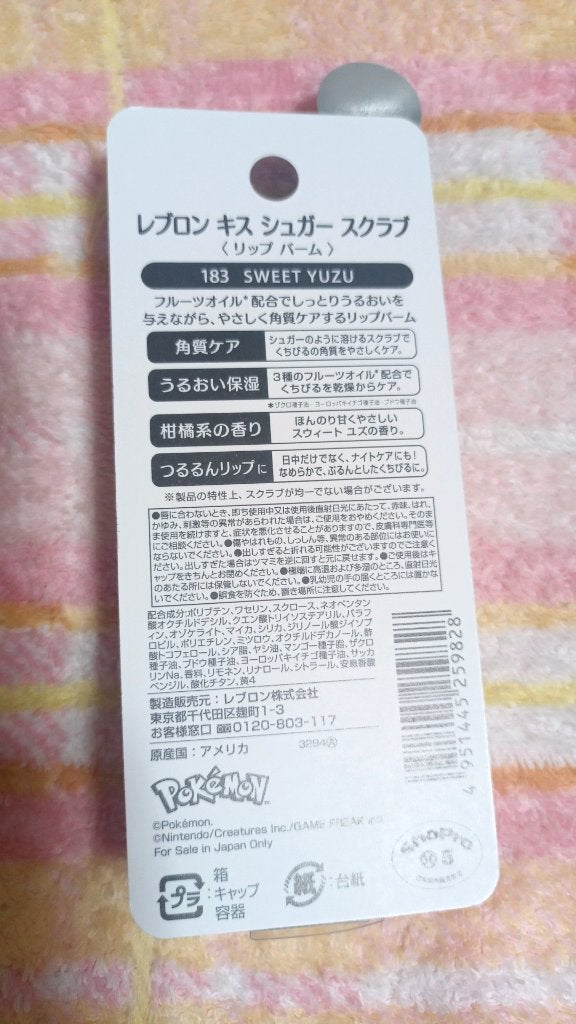 レブロン キス シュガー スクラブ/REVLON/リップスクラブを使ったクチコミ(2枚目)
