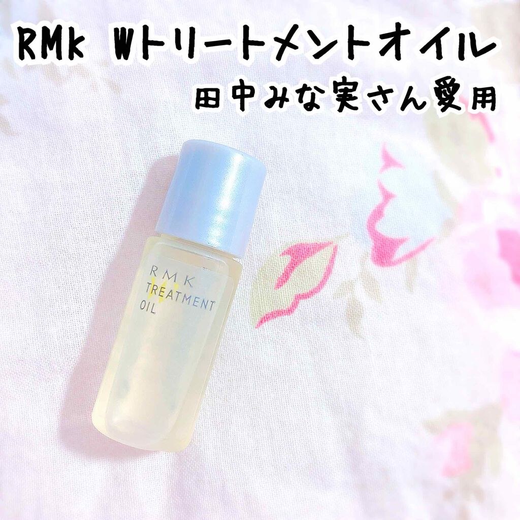 RMK Wトリートメントオイル/RMK/ブースター・導入液を使ったクチコミ(1枚目)