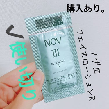 Ⅲ フェイスローション R/NOV/化粧水を使ったクチコミ（1枚目）