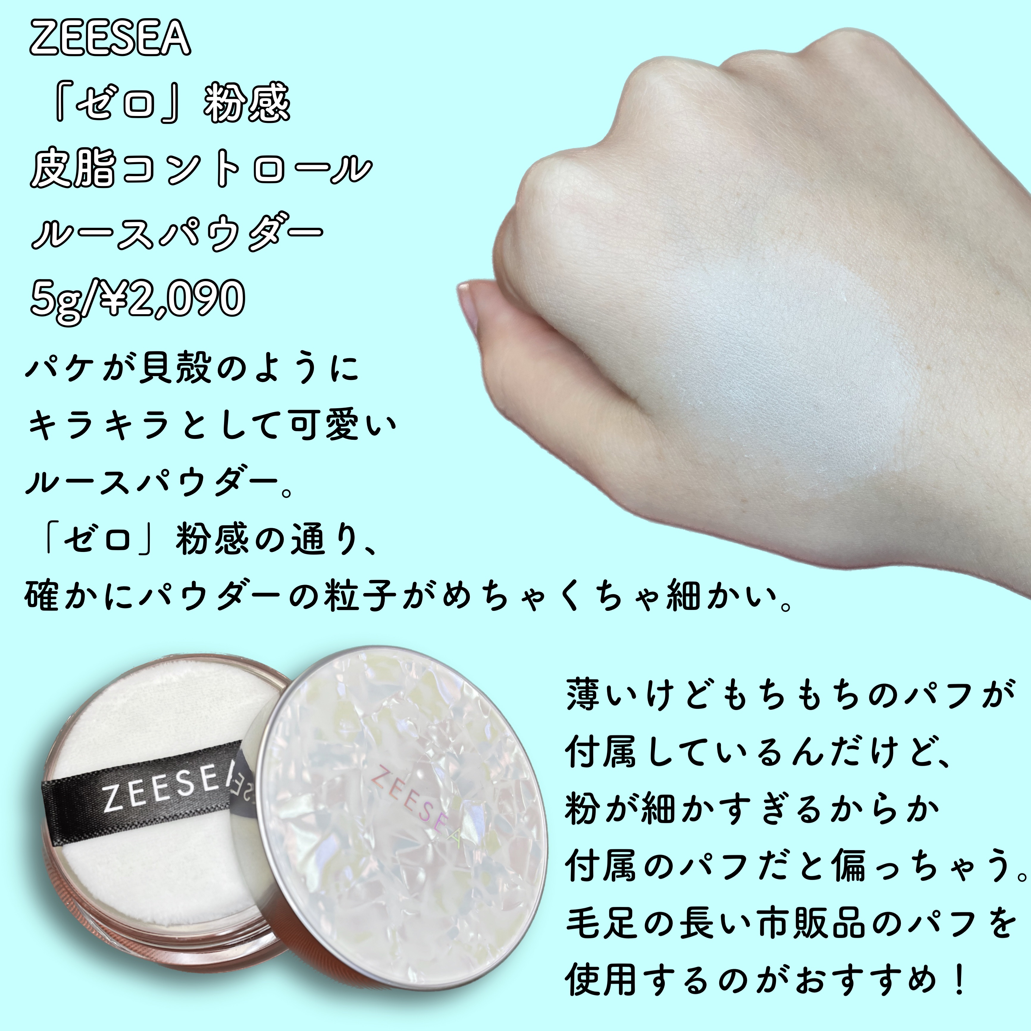 ZEESEA 「ゼロ」粉感皮脂コントロールルースパウダー J00 モイスチャー水パウダー/ZEESEA/ルースパウダーを使ったクチコミ（2枚目）