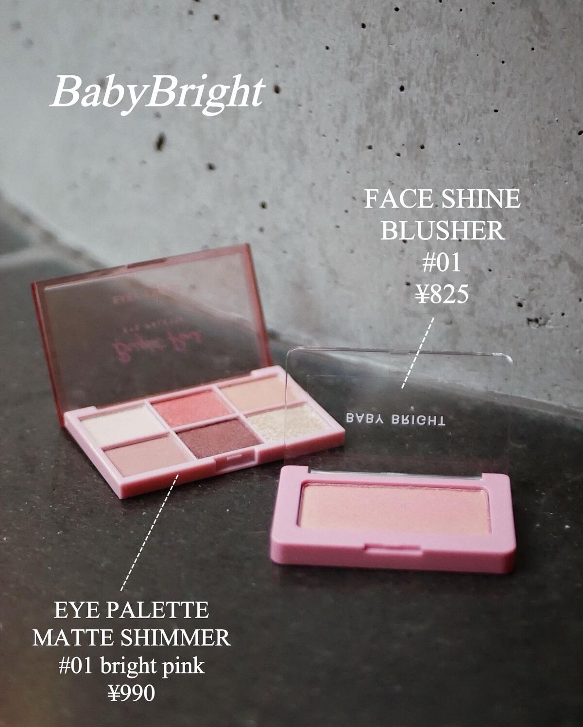 シャインアイシャドウパレット/BabyBright/アイシャドウパレットを使ったクチコミ(1枚目)