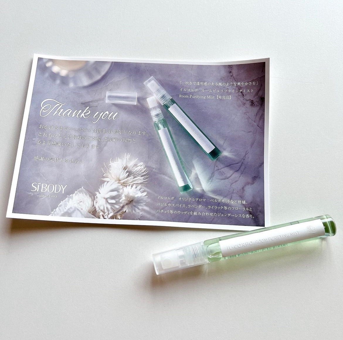 サンちゃん on LIPS 「イルコルポのオリジナルアロマベルガモットなどの柑橘系、スパイス..」(1枚目)