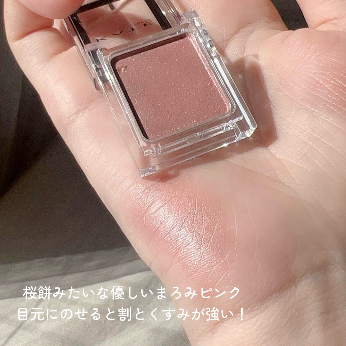 ケイト ザ アイカラー/KATE/単色アイシャドウを使ったクチコミ(3枚目)