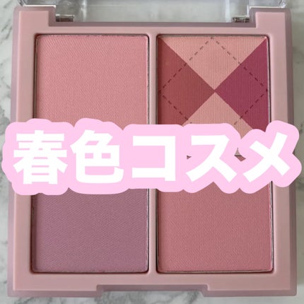 yomogi on LIPS 「#推せる春色コスメ紹介┈┈┈┈┈┈┈┈┈┈┈┈┈┈dasiqu..」(1枚目)