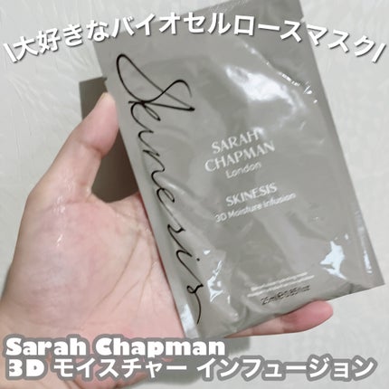 3D モイスチャー インフュージョン/Sarah Chapman/シートマスク・パックを使ったクチコミ(1枚目)
