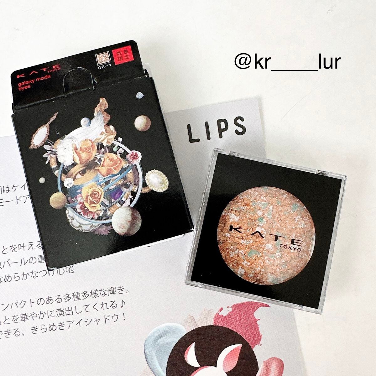 ギャラクシーモードアイズ/KATE/単色アイシャドウを使ったクチコミ(1枚目)