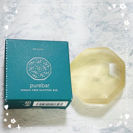 ピュアバー 和漢ハーブシャンプーバー スムース/purebar/市販シャンプーを使ったクチコミ(1枚目)