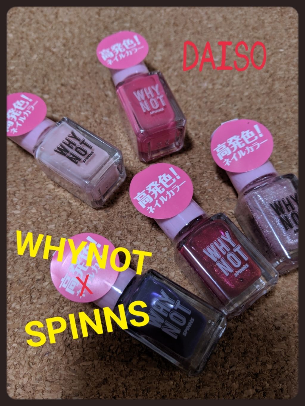 ＳＰＩＮＮＳ ネイルカラー パールレッド/DAISO/マニキュアを使ったクチコミ（1枚目）