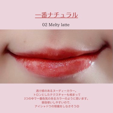 チュルンリップティント/hina cosmetics/リップグロスの画像