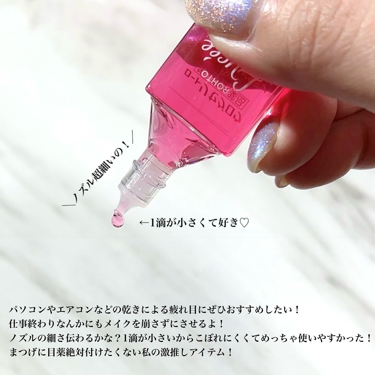 ロートリセグロウ(医薬品)/ロート製薬/その他を使ったクチコミ（3枚目）