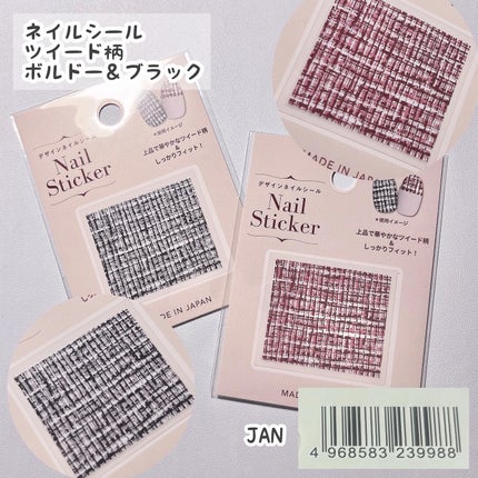 ネイルシール/セリア/ネイルシールを使ったクチコミ(7枚目)