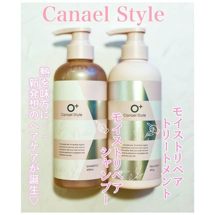 モイストリペア シャンプー/トリートメント /Canael Style /市販シャンプーを使ったクチコミ(1枚目)