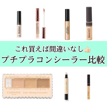 カラーステイ コンシーラー/REVLON/リキッドコンシーラーを使ったクチコミ（1枚目）