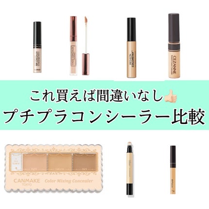 カラーステイ コンシーラー/REVLON/リキッドコンシーラーを使ったクチコミ(1枚目)