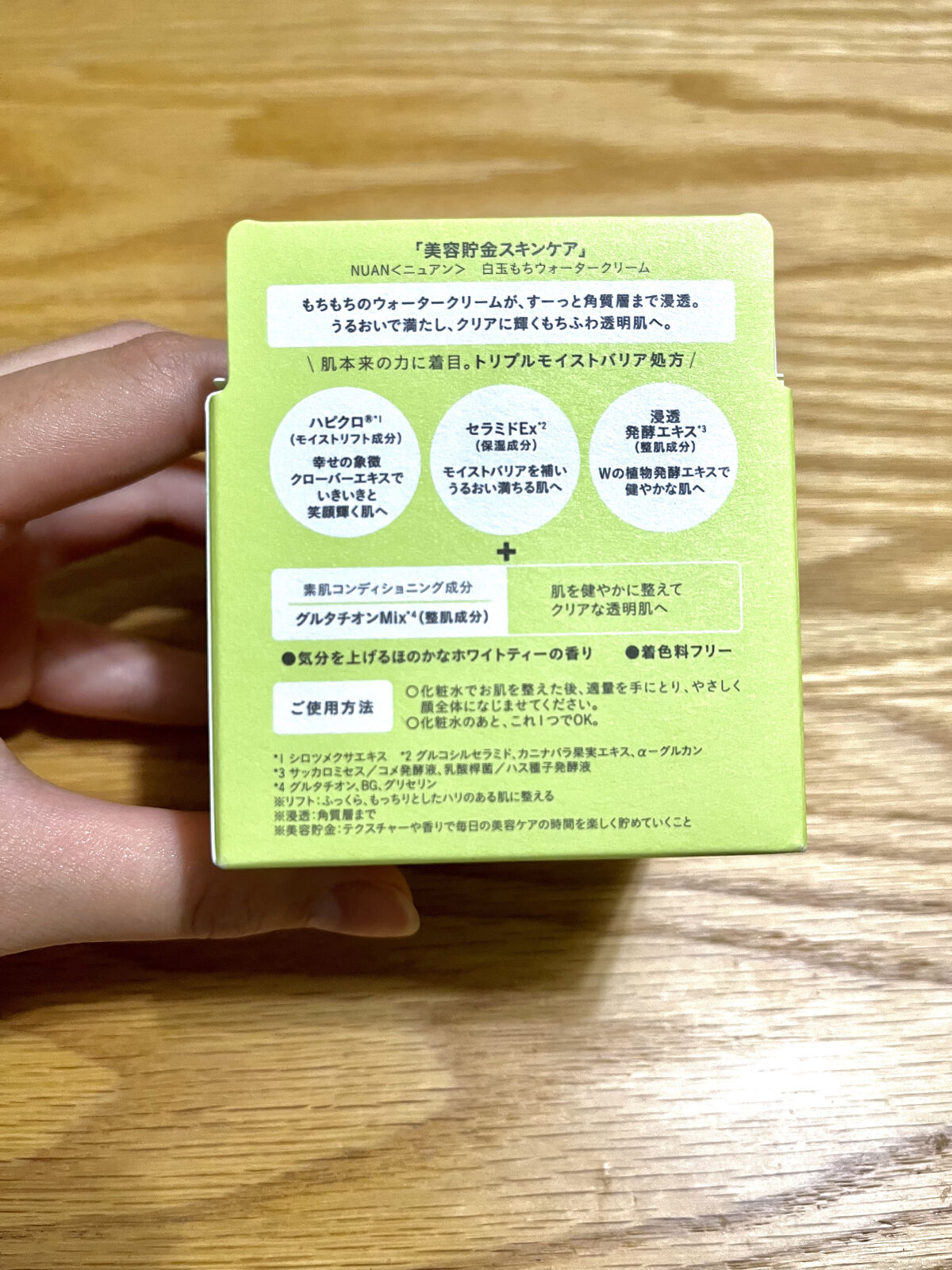 白玉もちウォータークリーム/NUAN/フェイスクリームを使ったクチコミ（2枚目）